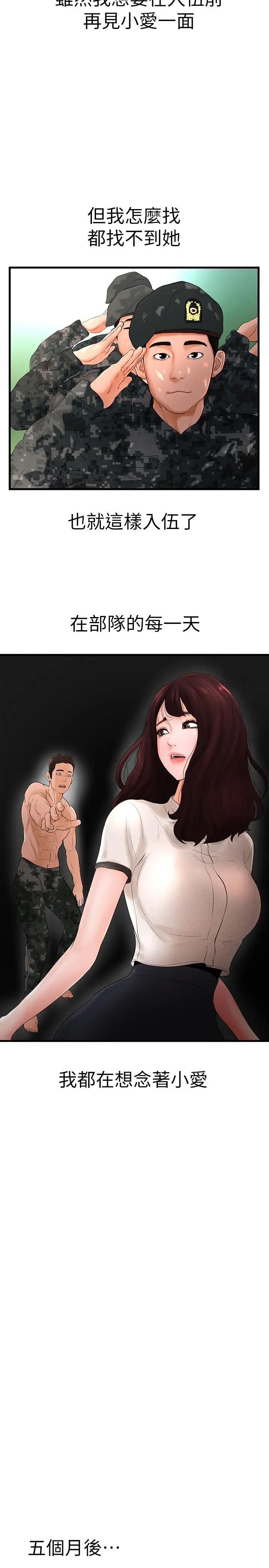 撞球甜心第6话-从女孩变成女人