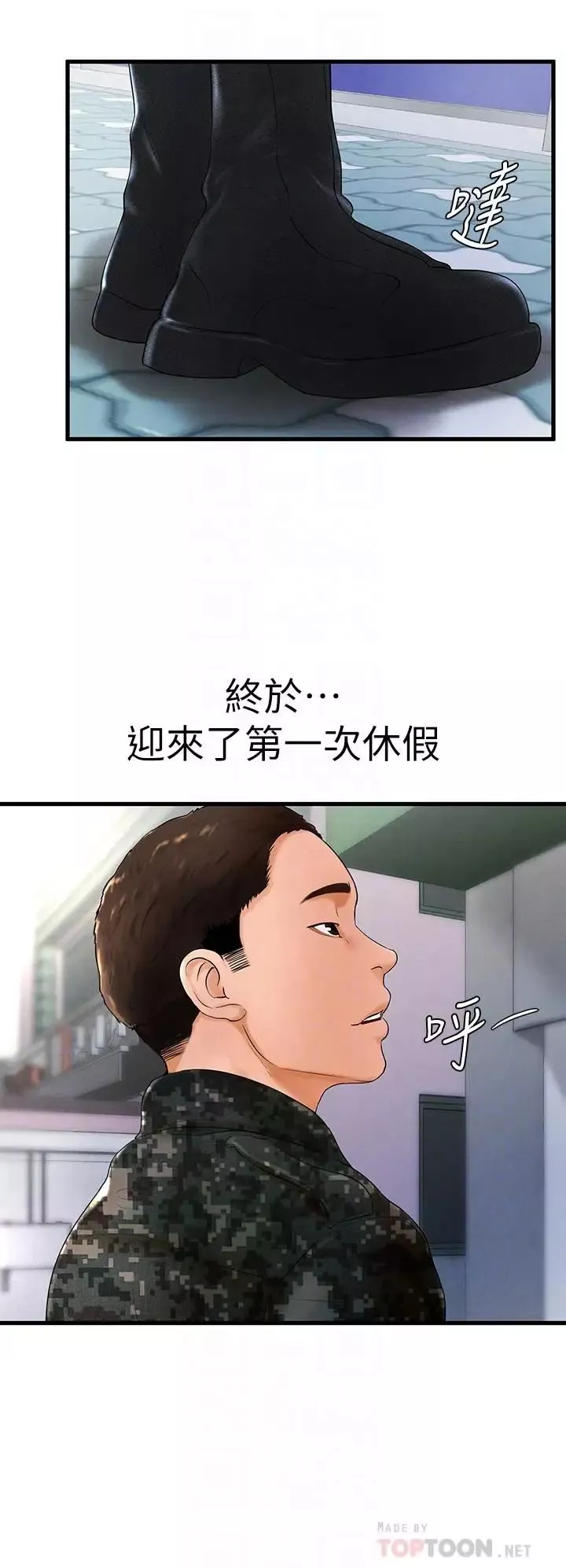 撞球甜心-第6话-从女孩变成女人 - 图片 12