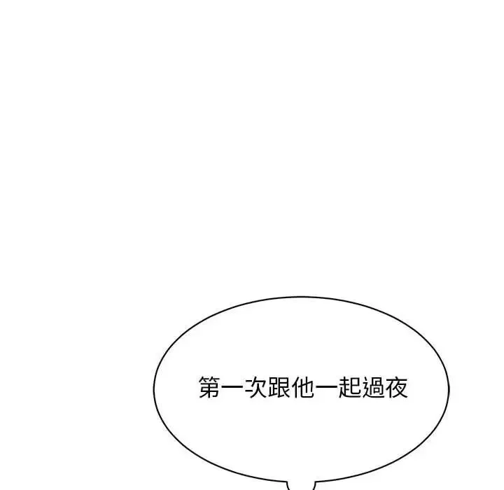 我的完美缪斯-第17话 - 图片 78