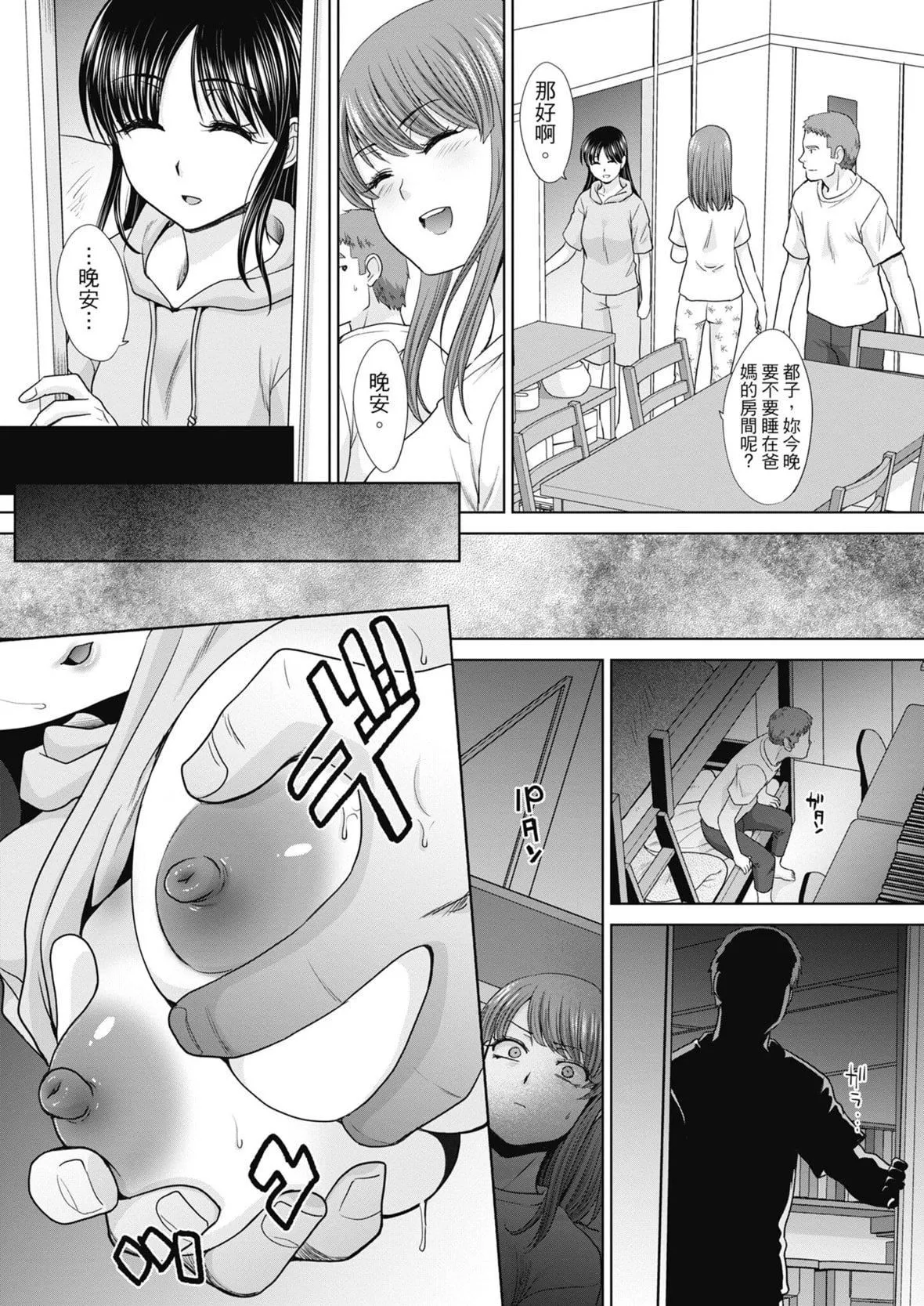 [板場広し]あねぞくせい[中國翻訳][DL版][板場広し]あねぞくせい[中國翻訳][DL版]