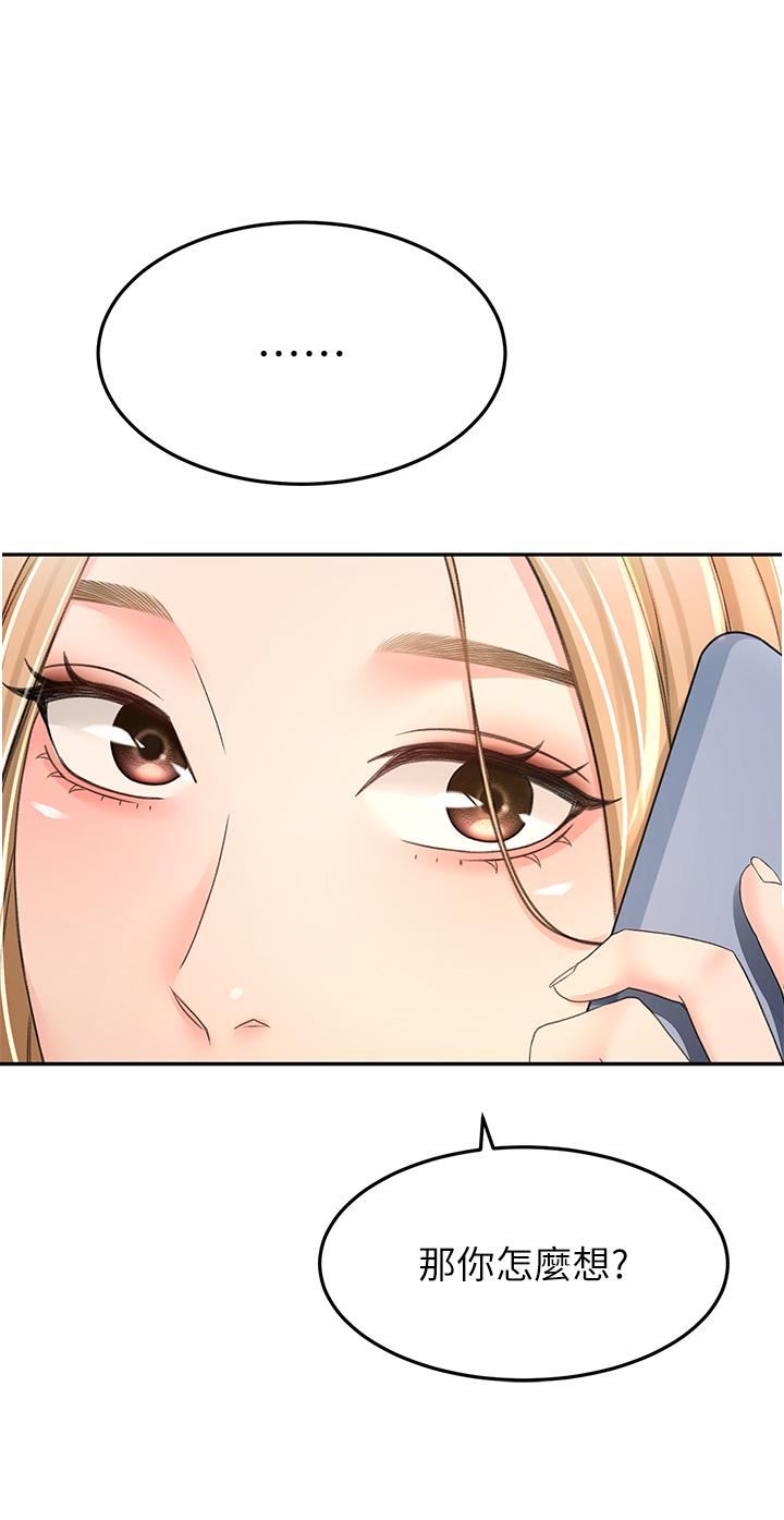 劍道學姊第85話-左右為難的南石