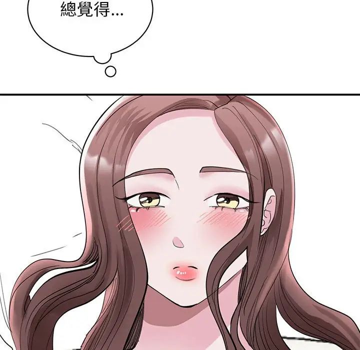 我的完美缪斯第17话