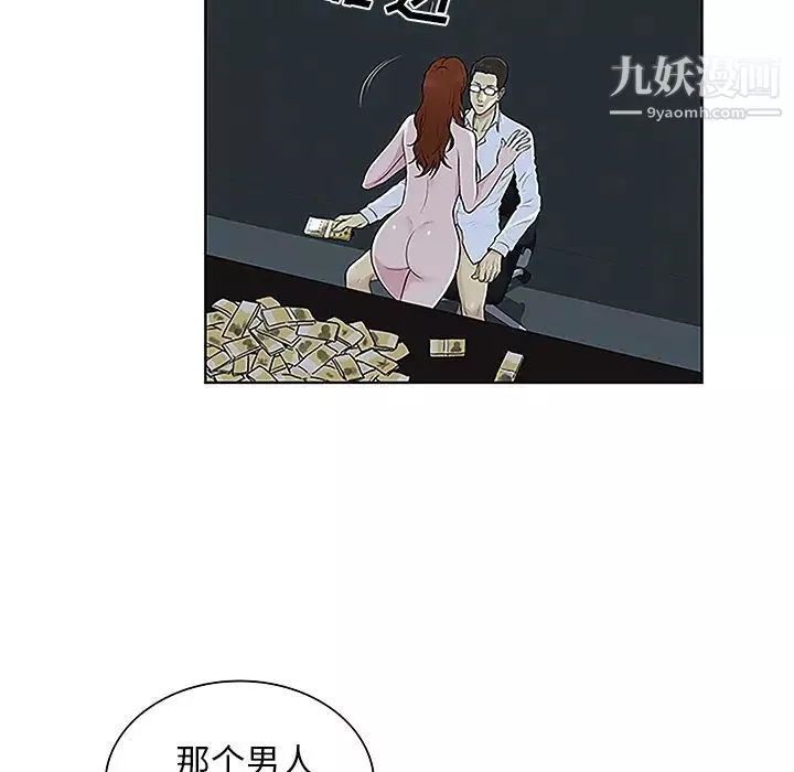 被女神環繞的男人第44話