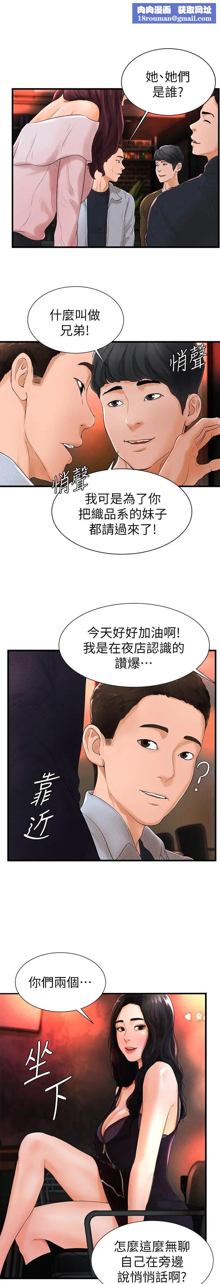 撞球甜心第6話-從女孩變成女人