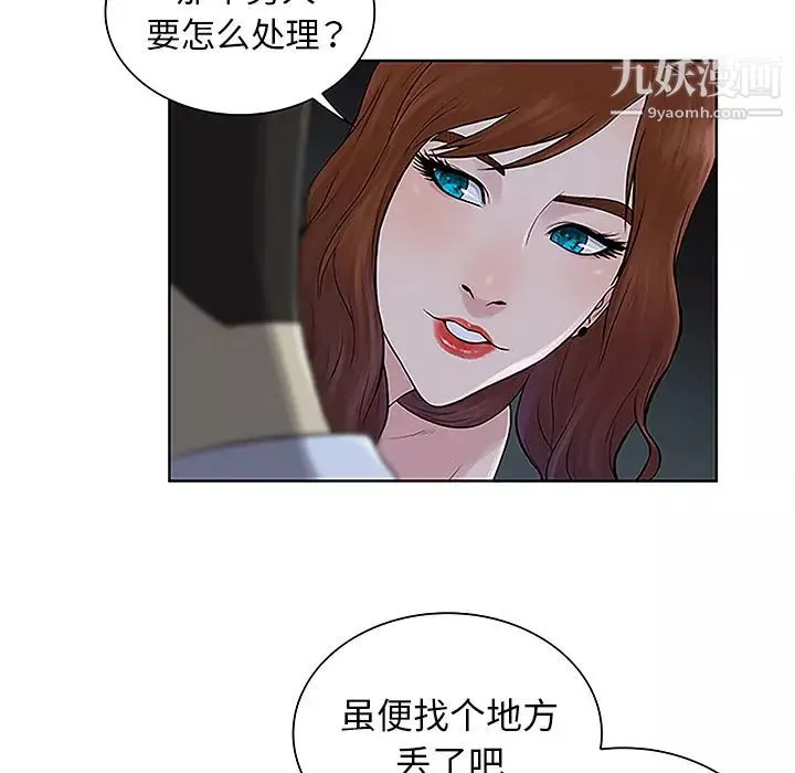 被女神環繞的男人第44話