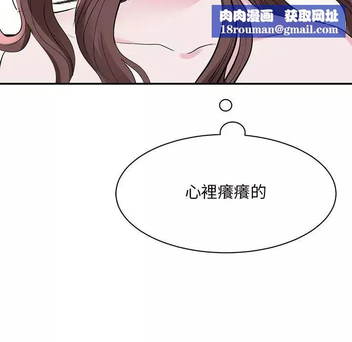 我的完美缪斯第17話