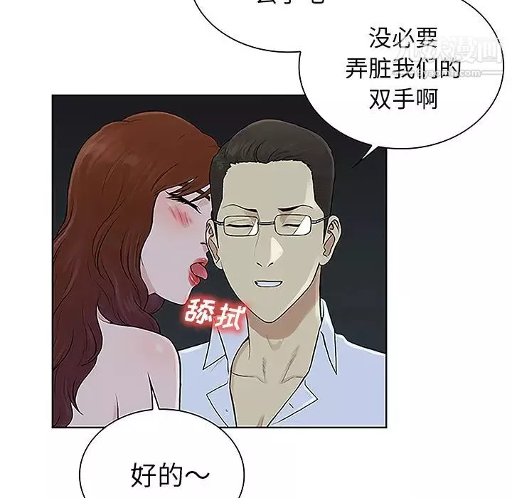 被女神環繞的男人第44話