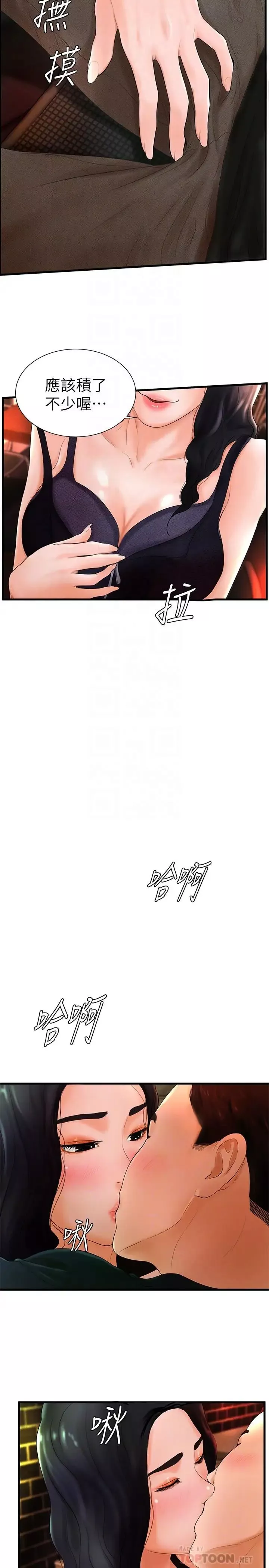 撞球甜心-第6话-从女孩变成女人 - 图片 18