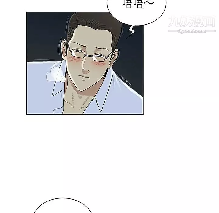 被女神环绕的男人-第44话 - 图片 15