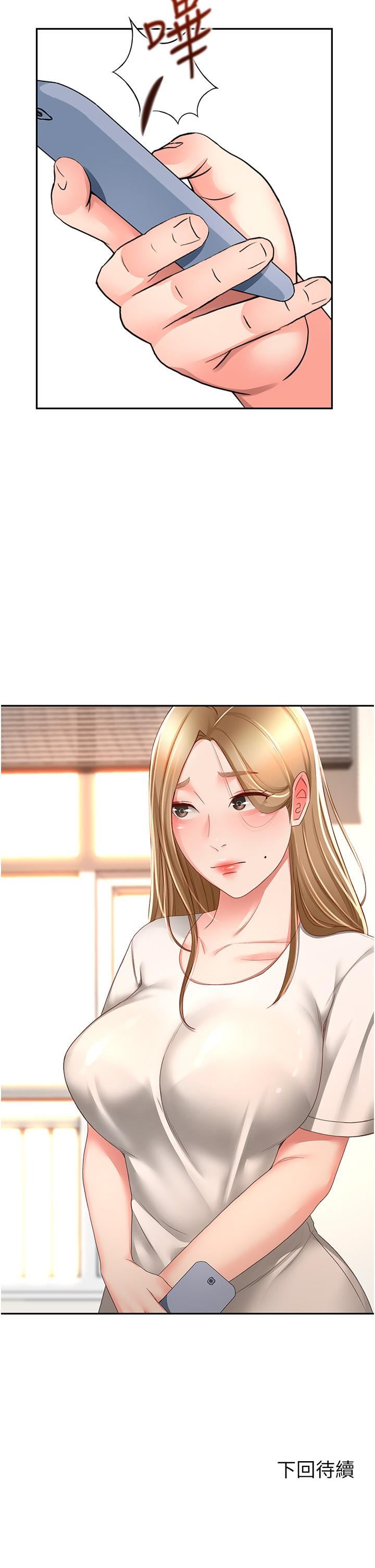 剑道学姊第85话-左右为难的南石