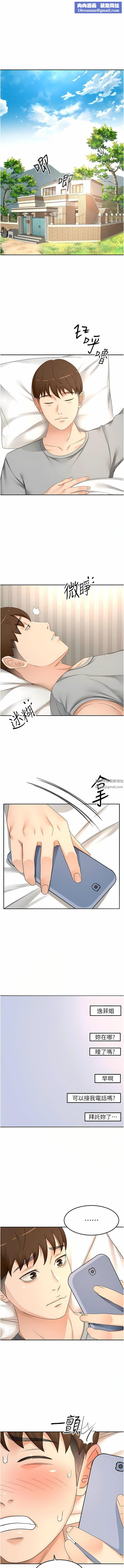 剑道学姊第86话-用尽全力填满我!