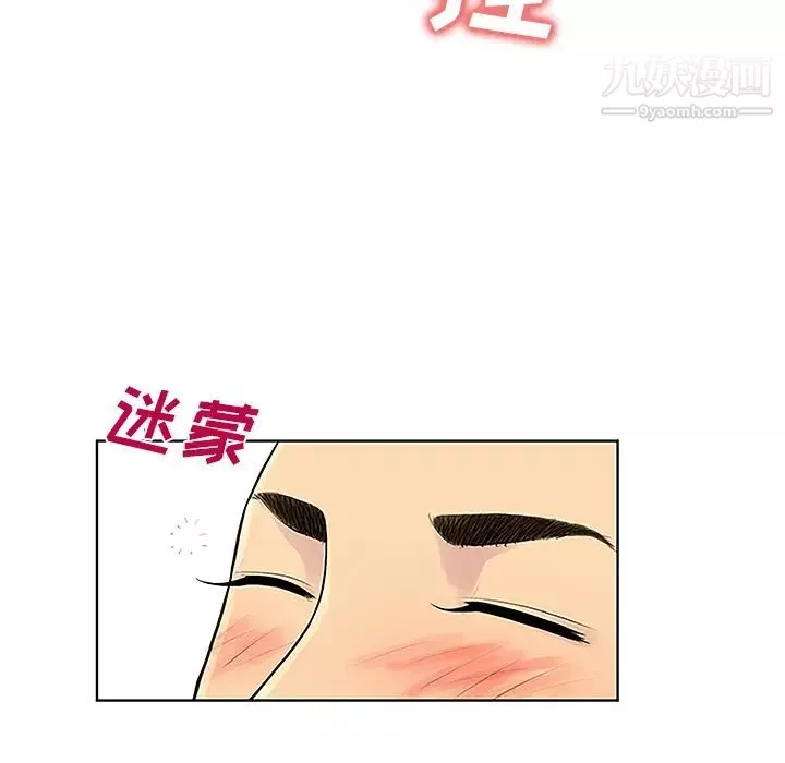被女神环绕的男人-第44话 - 图片 30