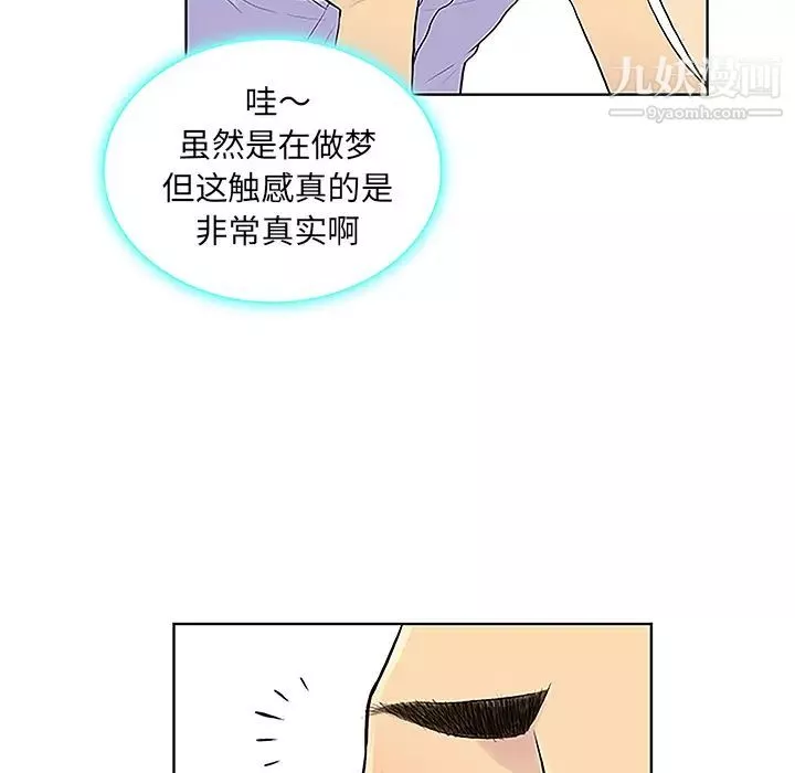 被女神環繞的男人第44話