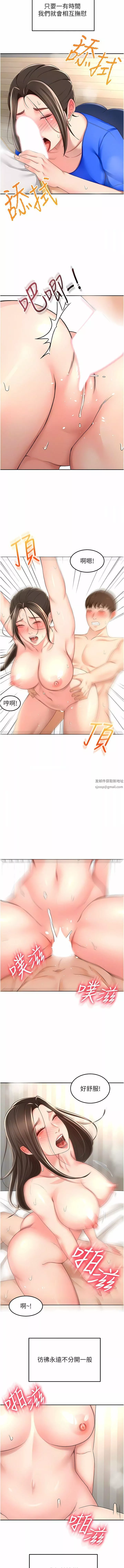 剑道学姊-第86话-用尽全力填满我! - 图片 8