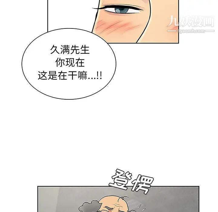 被女神环绕的男人第44话