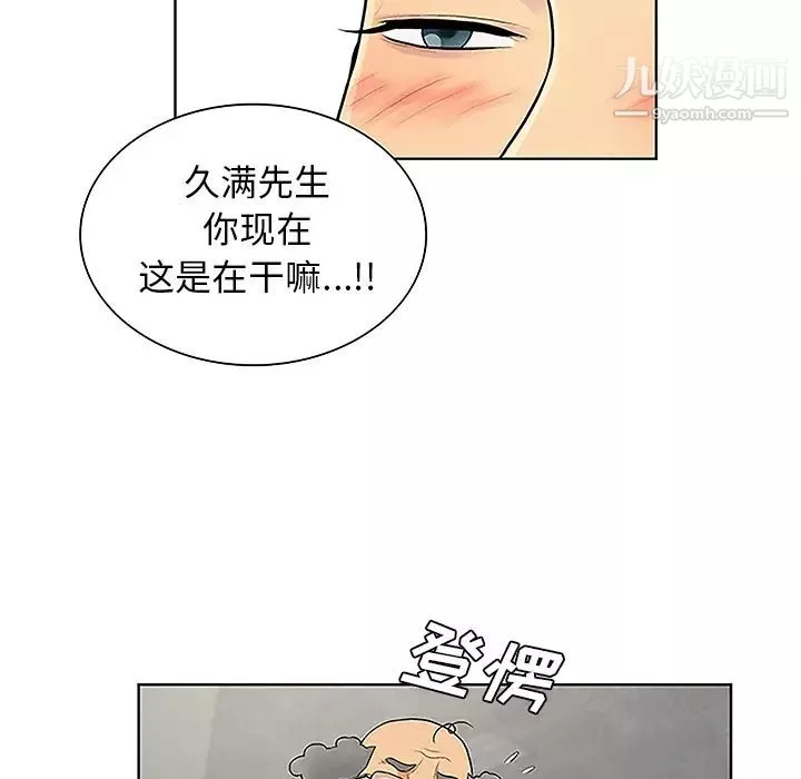 被女神环绕的男人-第44话 - 图片 33