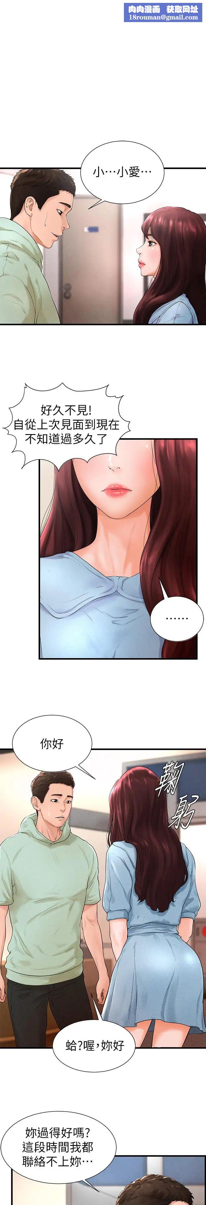 撞球甜心第7话-最近受欢迎的是网咖的惠利