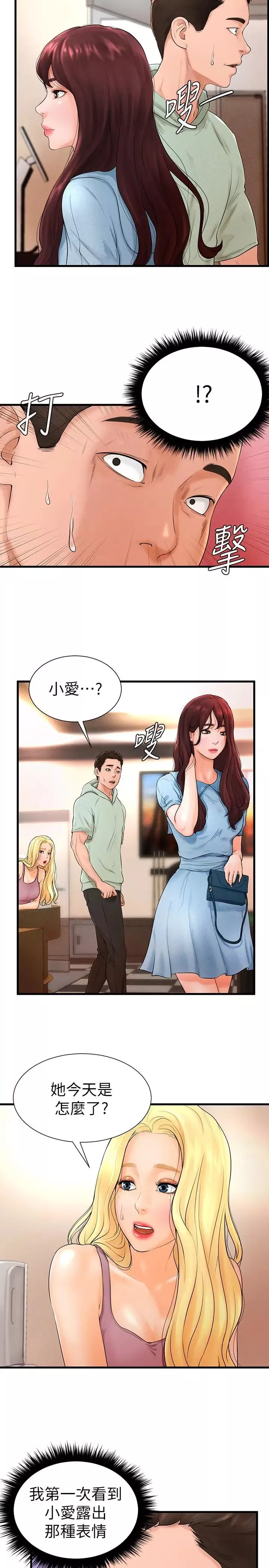 撞球甜心第7話-最近受歡迎的是網咖的惠利