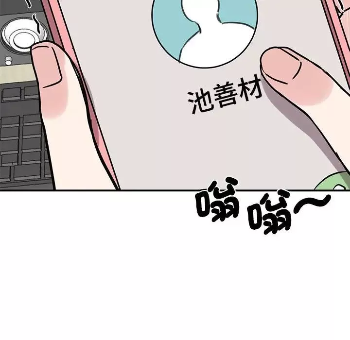 我的完美缪斯-第17话 - 图片 106