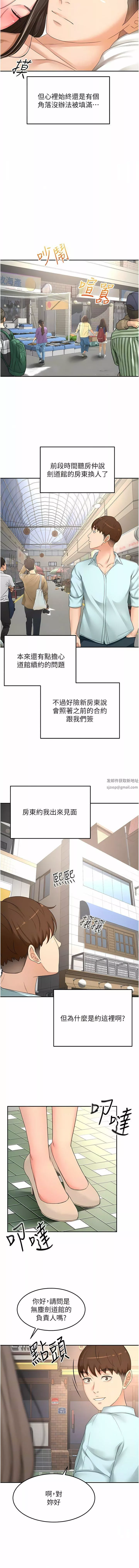 剑道学姊-第86话-用尽全力填满我! - 图片 10