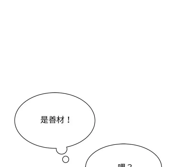 我的完美缪斯第17話