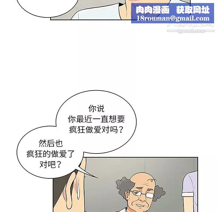 被女神环绕的男人-第44话 - 图片 45