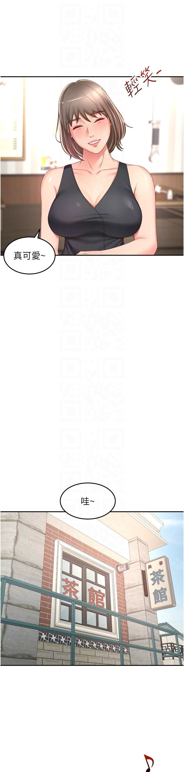 剑道学姊第87话-留下来陪我好吗?