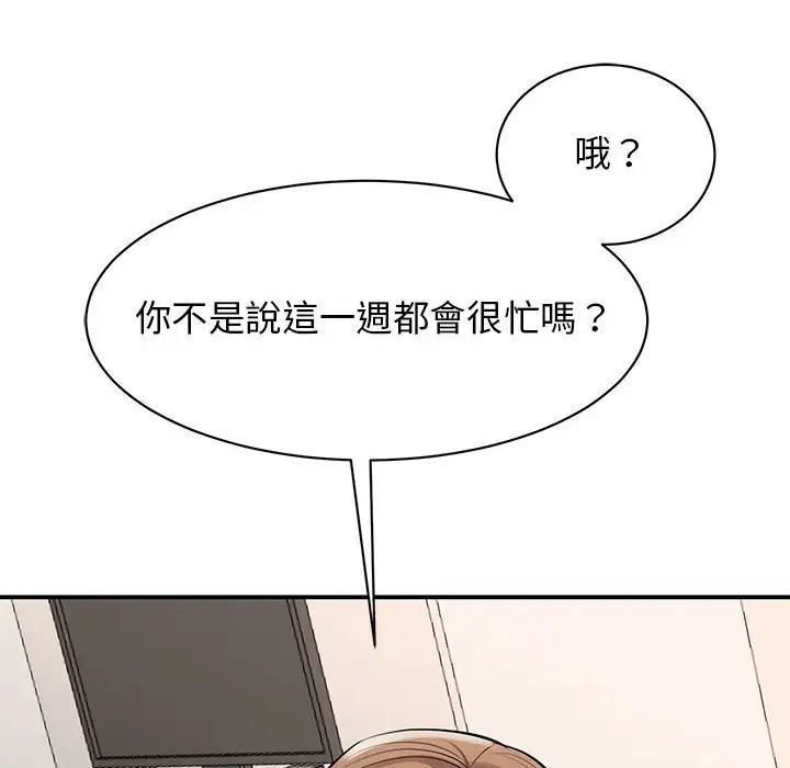 我的完美缪斯第17话