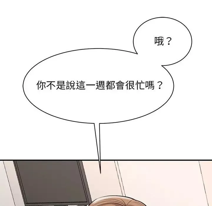 我的完美缪斯第17話