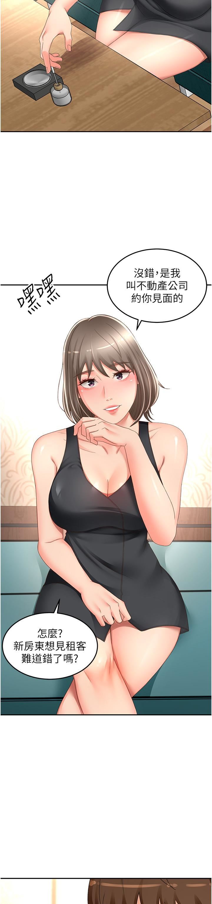 剑道学姊第87话-留下来陪我好吗?