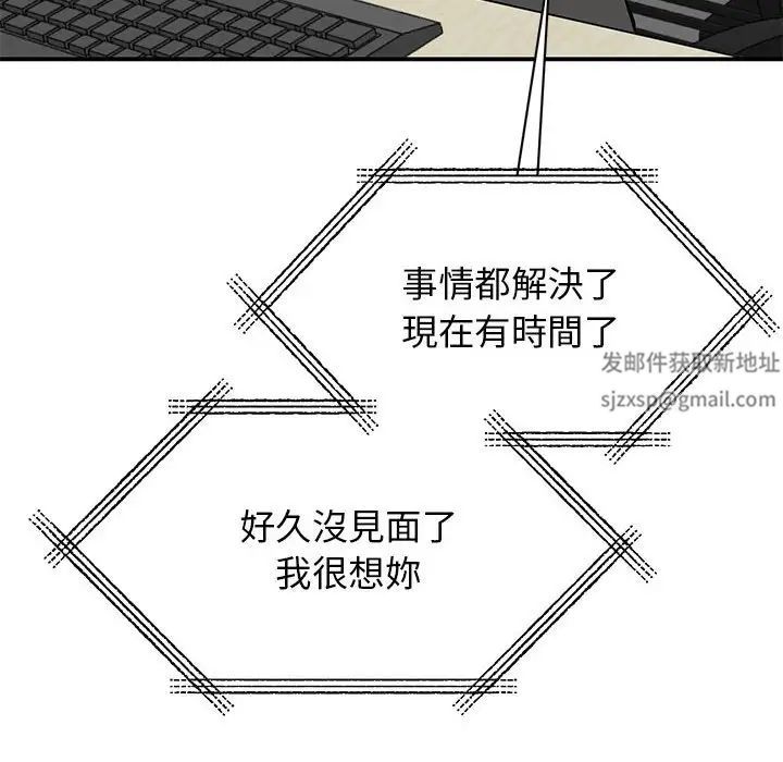 我的完美缪斯第17话