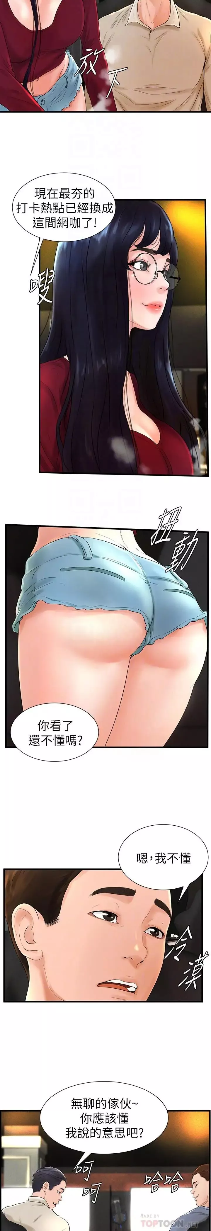 撞球甜心第7話-最近受歡迎的是網咖的惠利