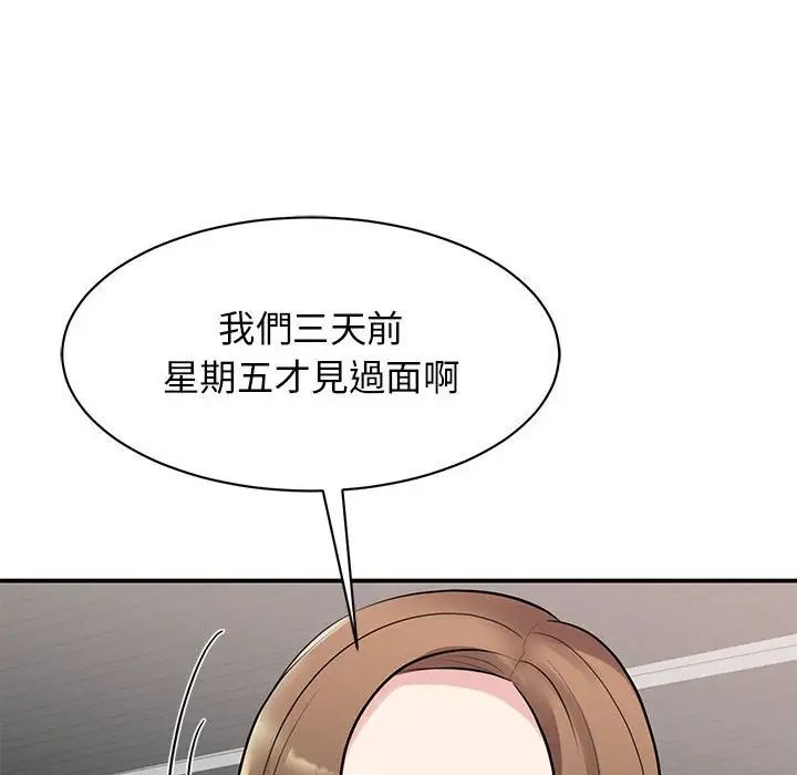 我的完美缪斯第17話