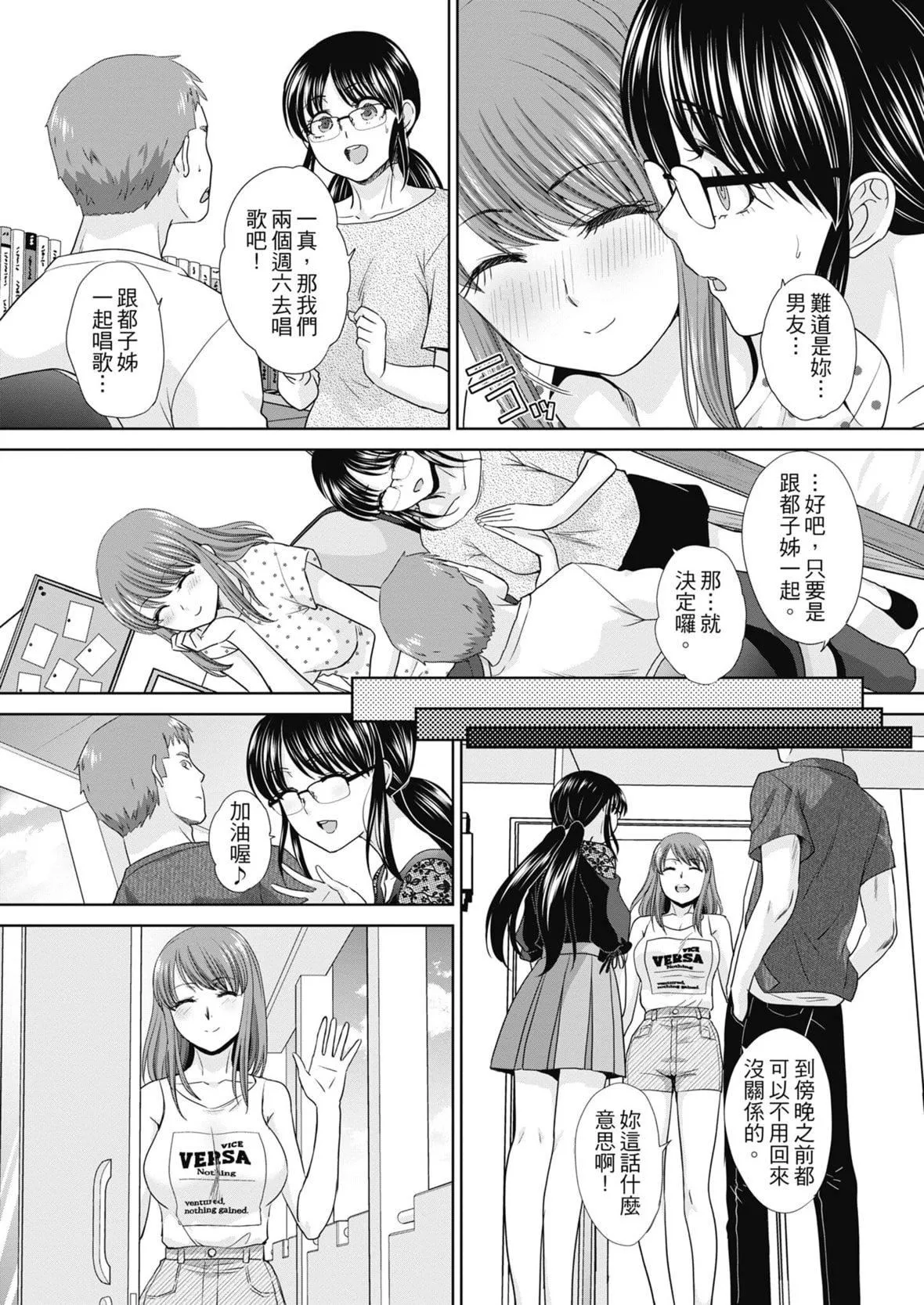 [板場広し]あねぞくせい[中國翻訳][DL版][板場広し]あねぞくせい[中國翻訳][DL版]