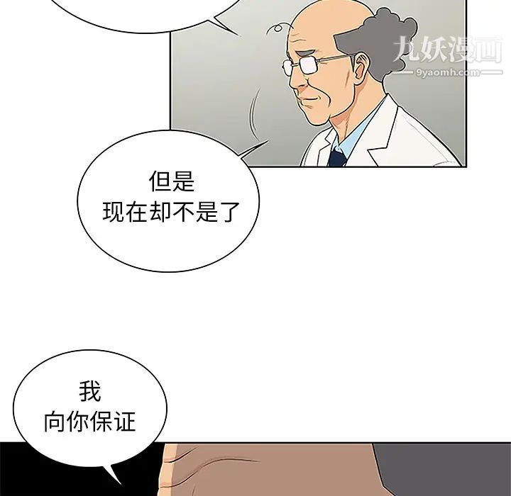 被女神环绕的男人第44话