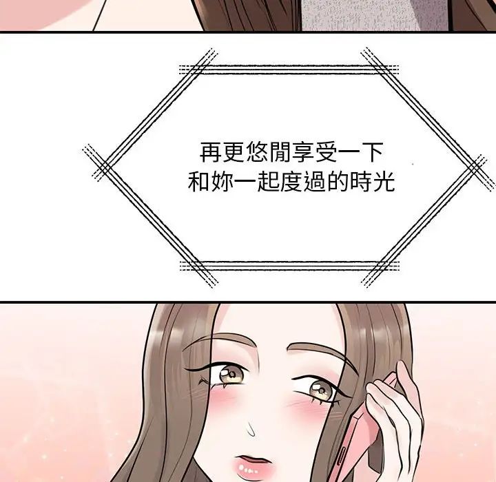 我的完美缪斯第17话