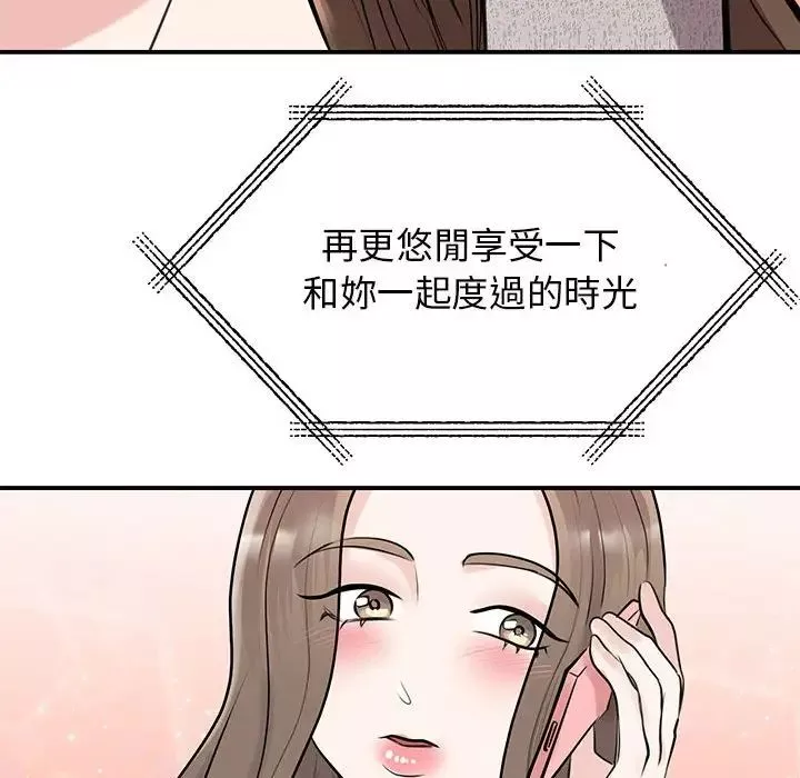 我的完美缪斯第17話