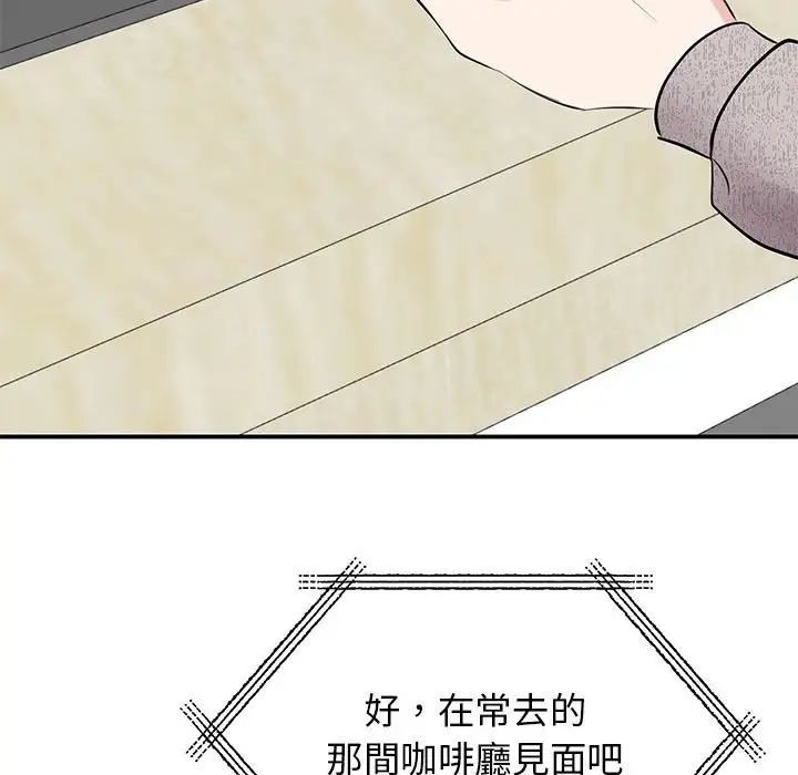 我的完美缪斯第17話