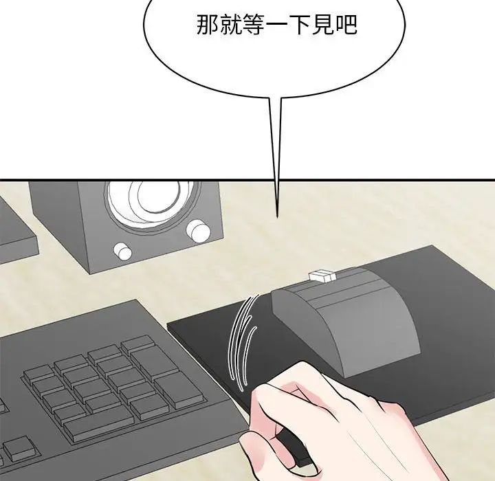 我的完美缪斯第17话