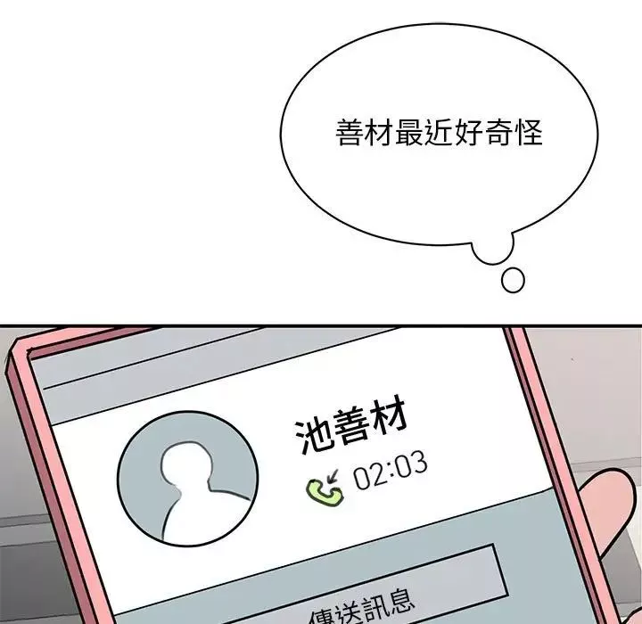 我的完美缪斯-第17话 - 图片 128