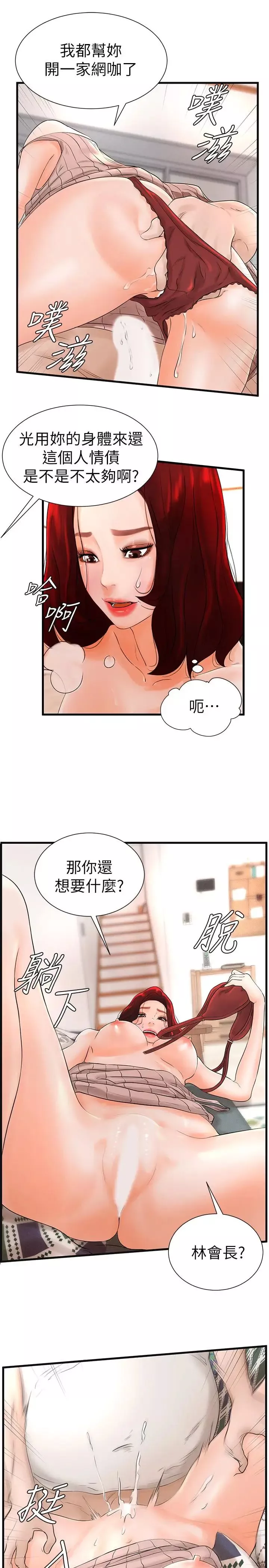 撞球甜心第7話-最近受歡迎的是網咖的惠利