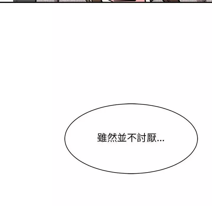 我的完美缪斯第17話