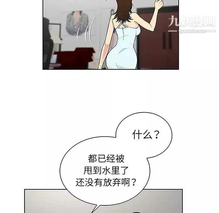 被女神环绕的男人-第44话 - 图片 66