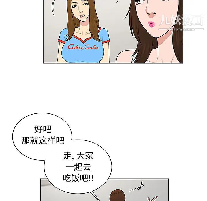 被女神环绕的男人第44话