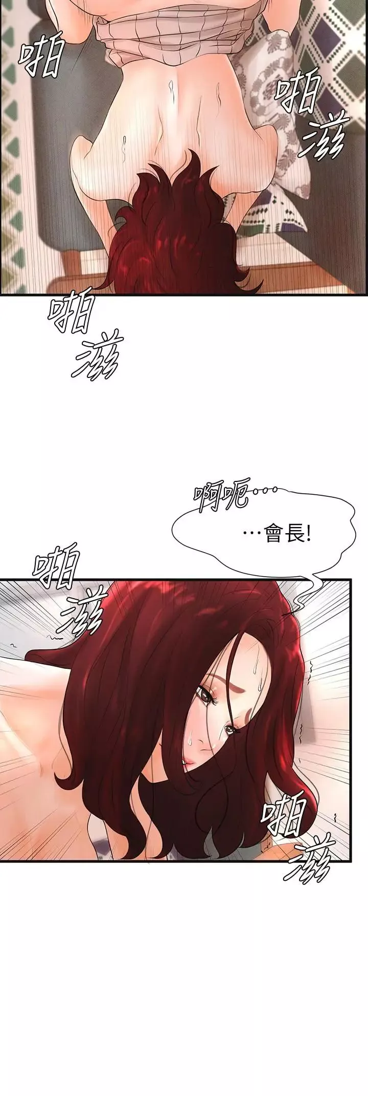 撞球甜心-第7话-最近受欢迎的是网咖的惠利 - 图片 20