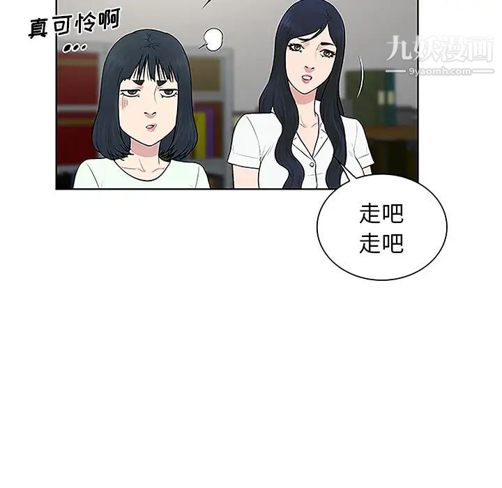 被女神环绕的男人第44话