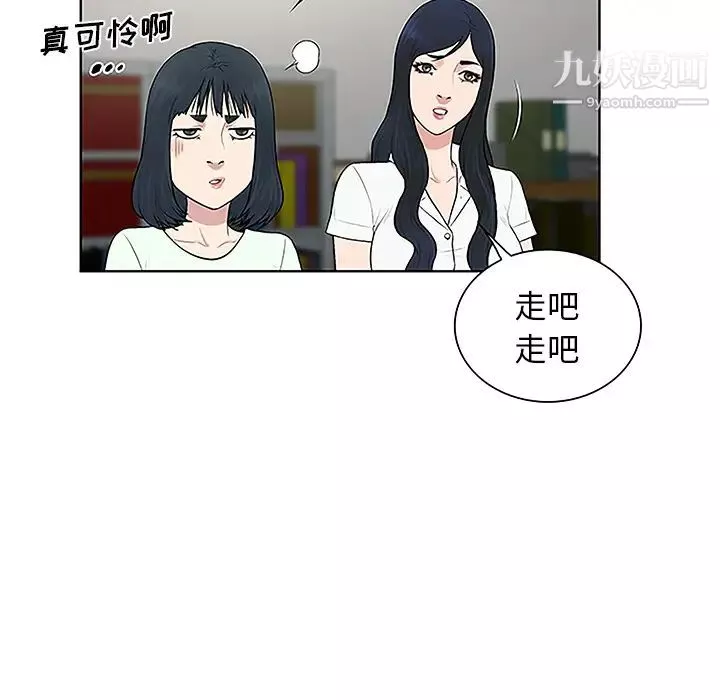 被女神環繞的男人第44話