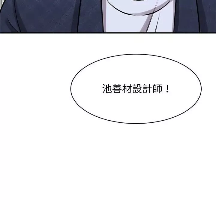 我的完美缪斯第17話