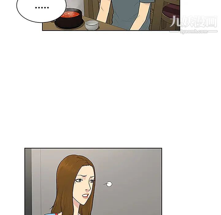 被女神环绕的男人第44话