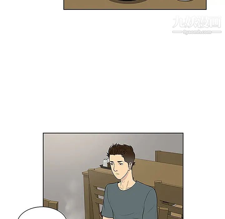 被女神环绕的男人第44话